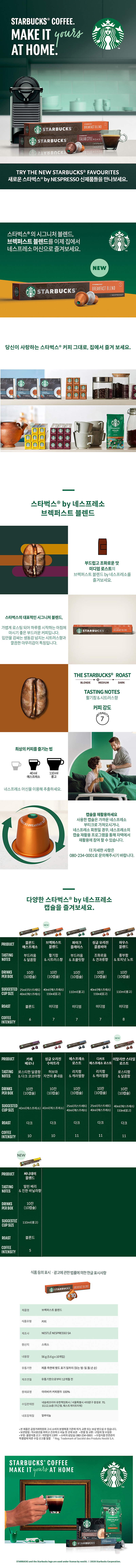 breakfastblend_800